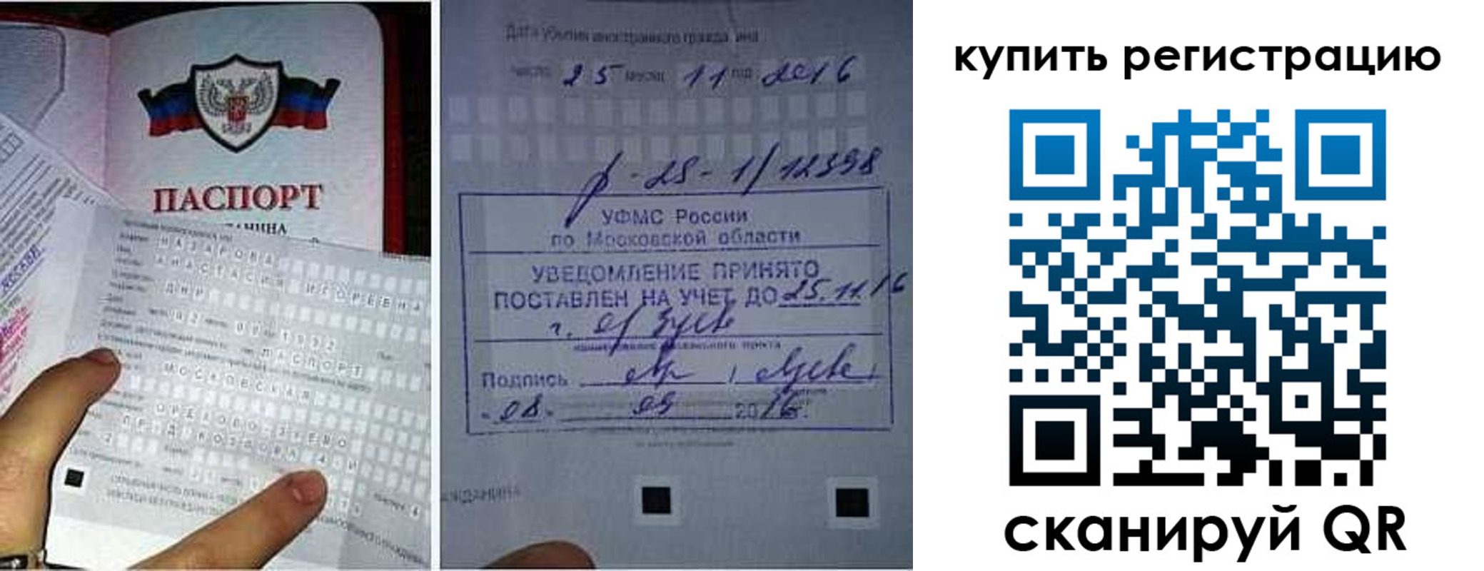 временная регистрация недорого в Нижнем Новгороде