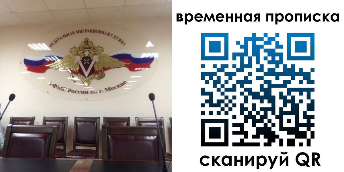 временная регистрация законно в Нижнем Новгороде