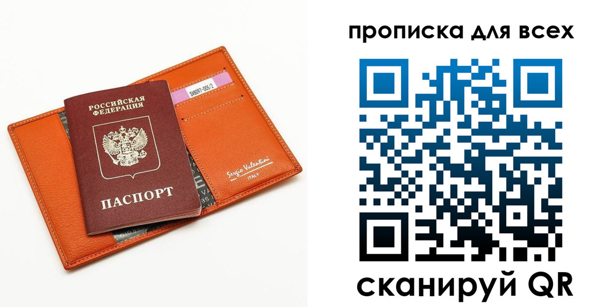 временная регистрация поиск в Нижнем Новгороде