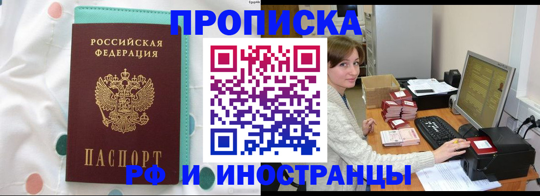 временная регистрация в квартире в Нижнем Новгороде