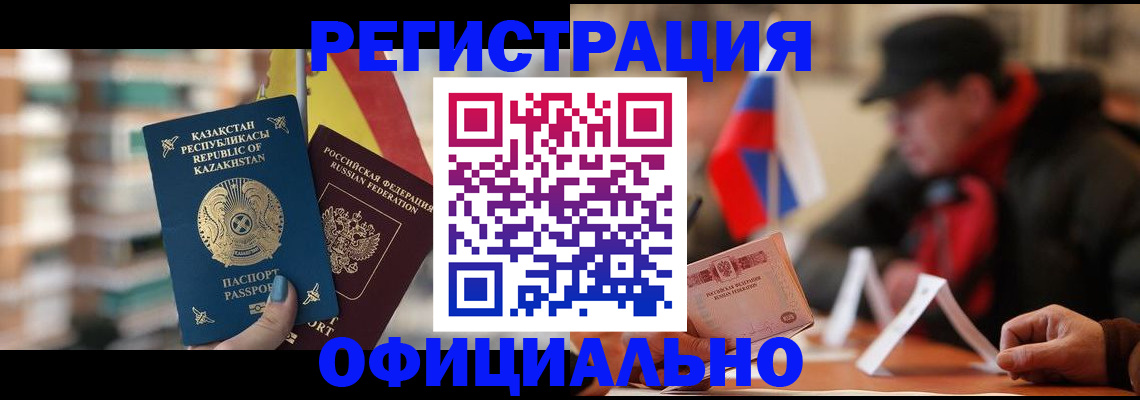 прописка в Нижнем Новгороде
