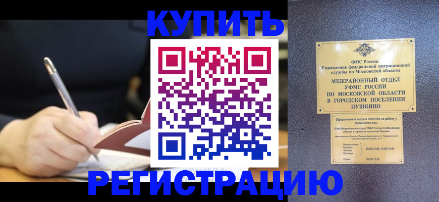 прописка паспорт в Нижнем Новгороде