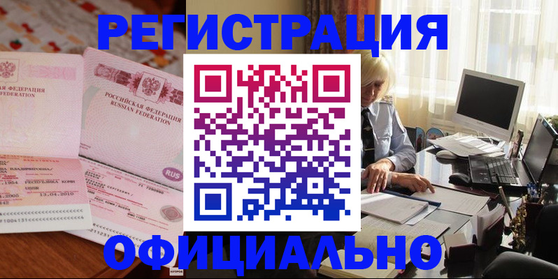 временная регистрация законно в Нижнем Новгороде