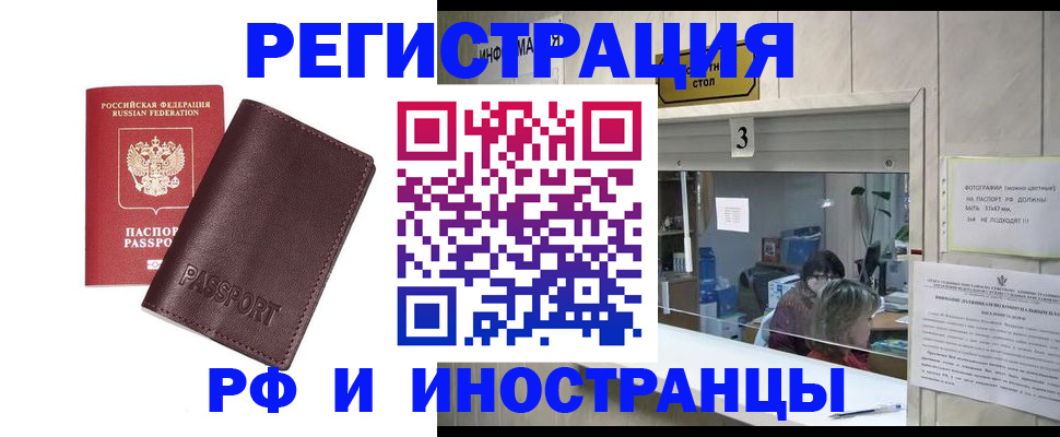 временная регистрация гарантия в Нижнем Новгороде