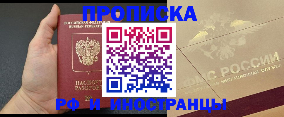 временная регистрация 2025 в Нижнем Новгороде