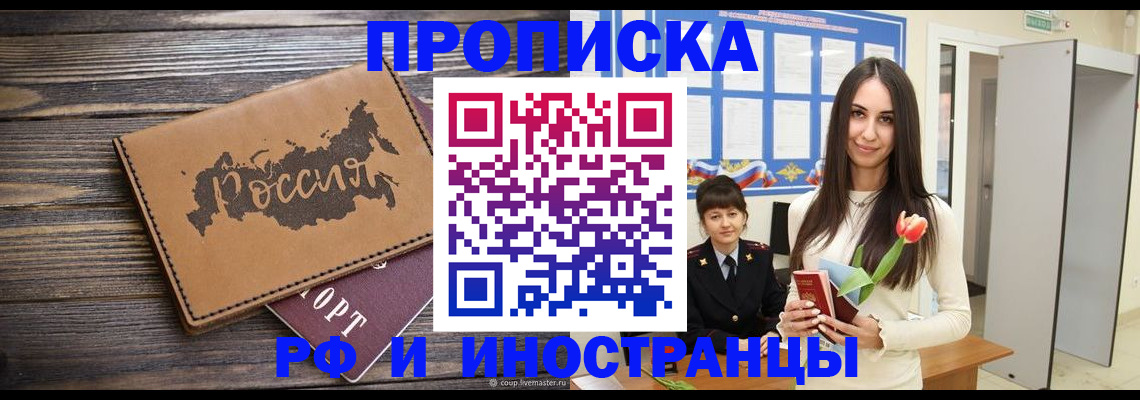 временная регистрация для всех в Нижнем Новгороде