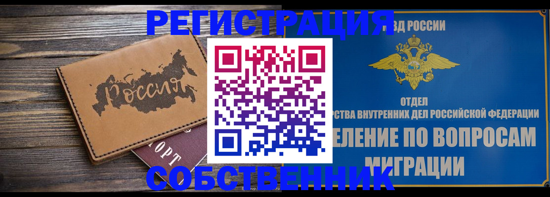 временная регистрация 2025 в Нижнем Новгороде