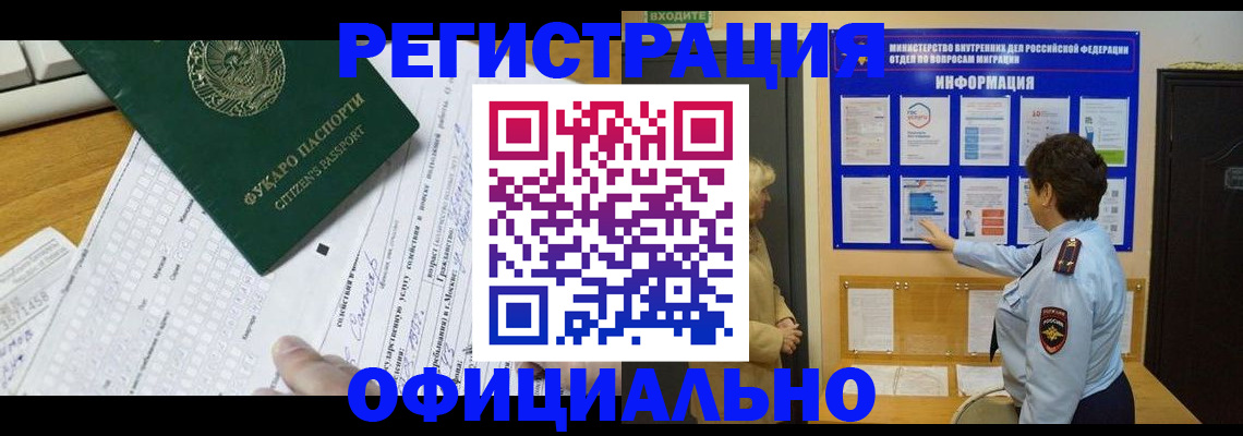 прописка для работы в Нижнем Новгороде