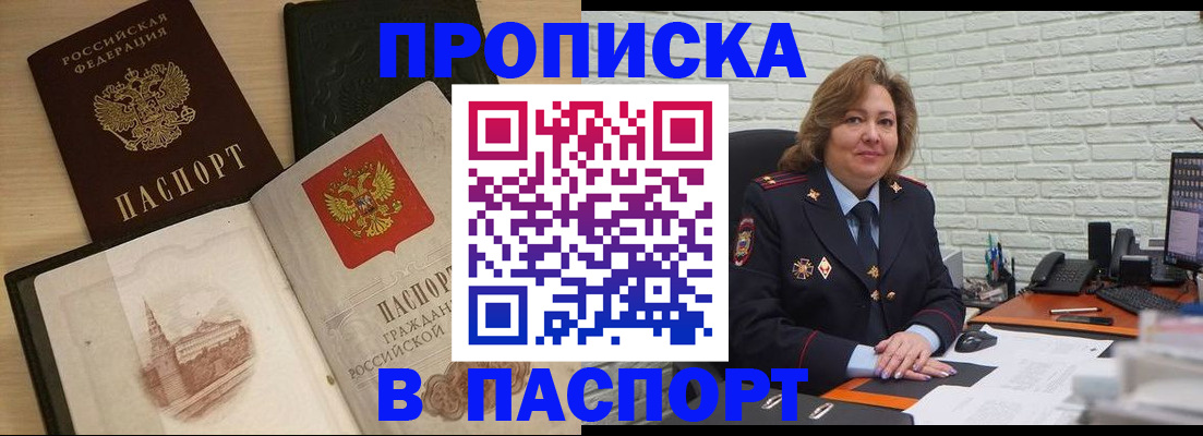 прописка поиск в Нижнем Новгороде