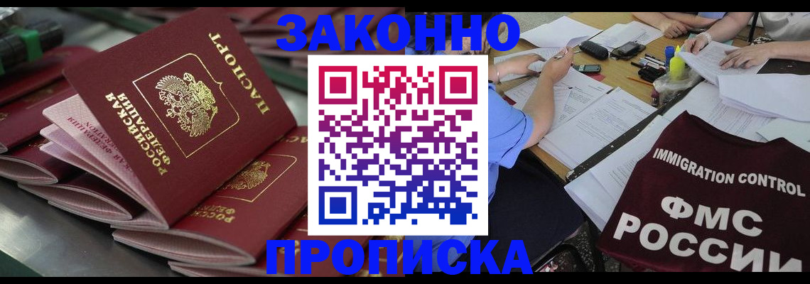 прописка для военкомата в Нижнем Новгороде